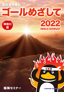 goal_2022_k_h300.png